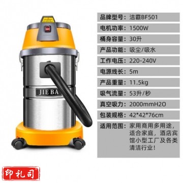 洁霸 BF501 白云清洁商用1500W功率工业美缝装修洗车店吸尘吸水机30L (弯钢管) JC.2006