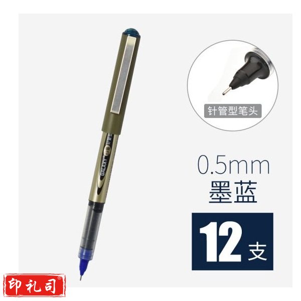 白雪（snowhite） 走珠笔 针管型12支/盒 5盒起售（颜色备注）-PVN-166（CX201905291349213417）