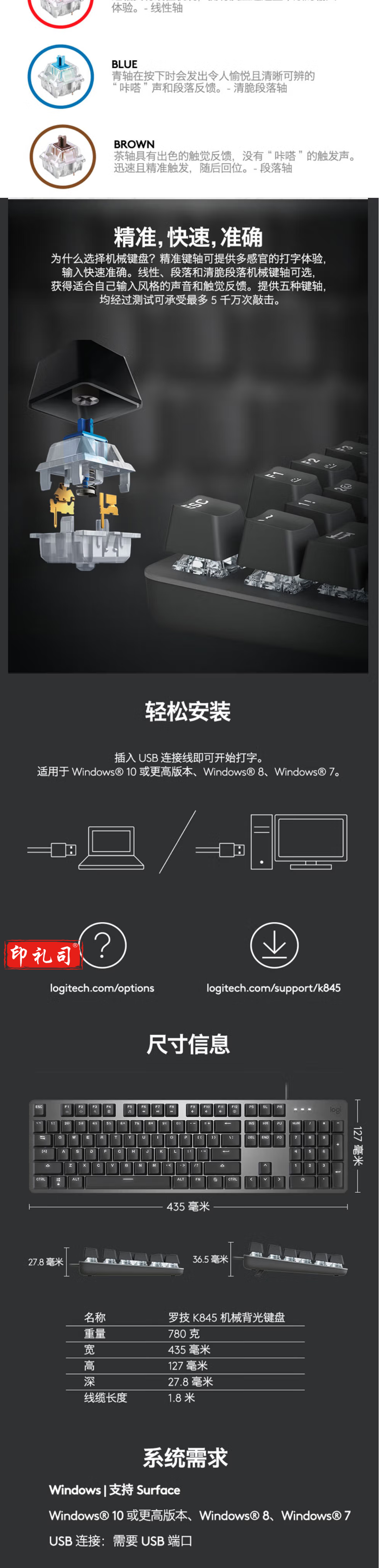 罗技（G） K835_K845机械键盘 电竞游戏键盘 家用办公键盘 全尺寸 TTC轴 单光 K835_3_1.png