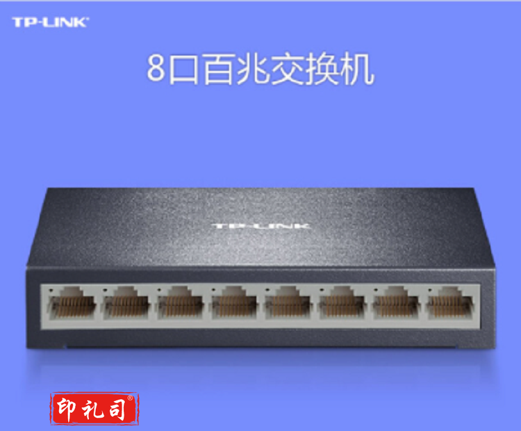 8口交换机（CX202409240928567901）