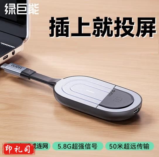 绿巨能4K无线投屏器 点对点超高清同屏器双发一收套装（CX202412171452114616）