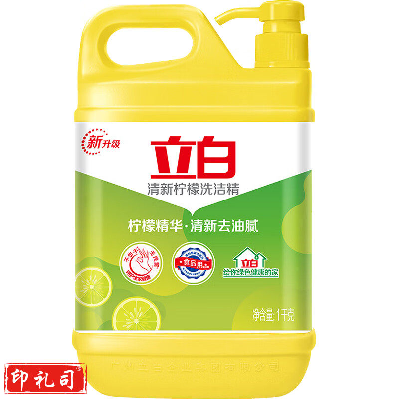 立白洗洁精 柠檬洗洁精1kg 新柠檬果蔬清洗洗洁精