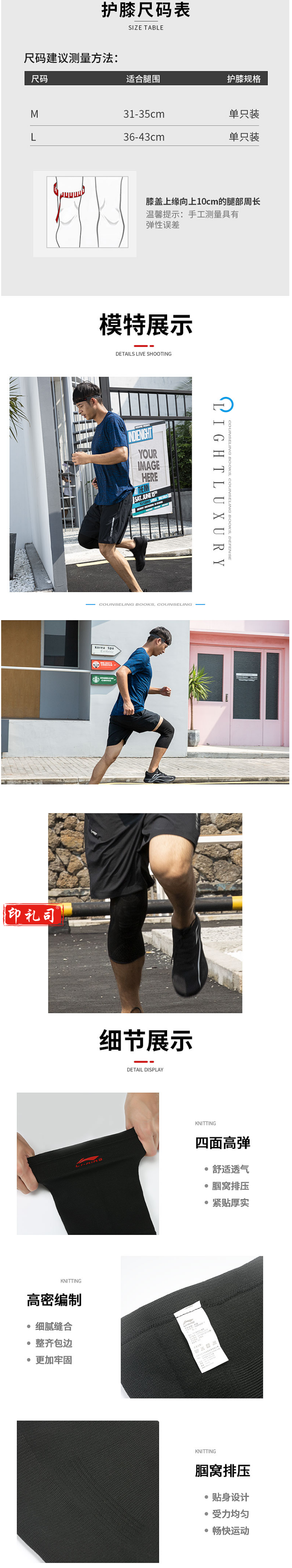 【李宁202-1】李宁LINING针织透气运动护膝 篮羽球跑步瑜伽运动护膝护具AQAH202L 单只_2_1.png