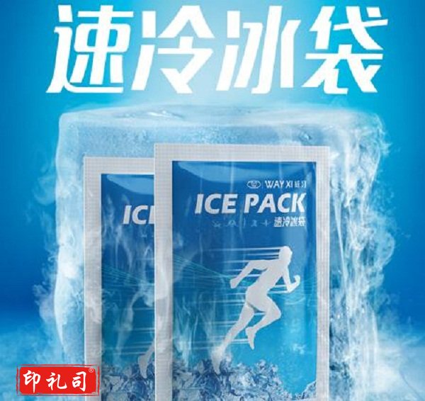威习 一次性速冷冰袋 户外运动冰袋保鲜冷藏包 130g  10包/组