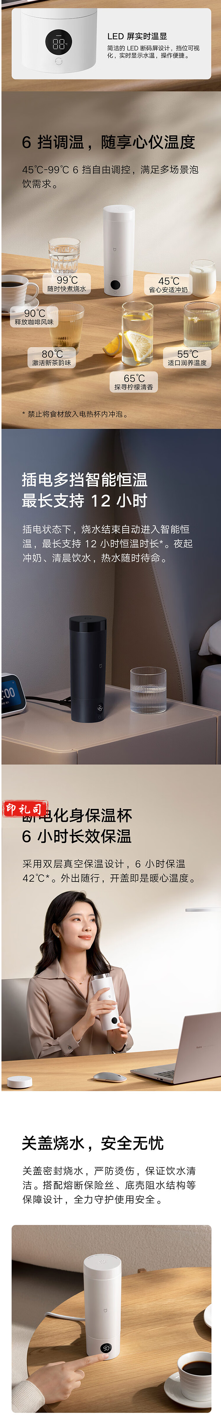 【米家MJDRB02PL】米家小米电热水杯加热杯热水壶 车载保温烧水杯 迷你便携式旅行出差 智能恒温_2_1.png