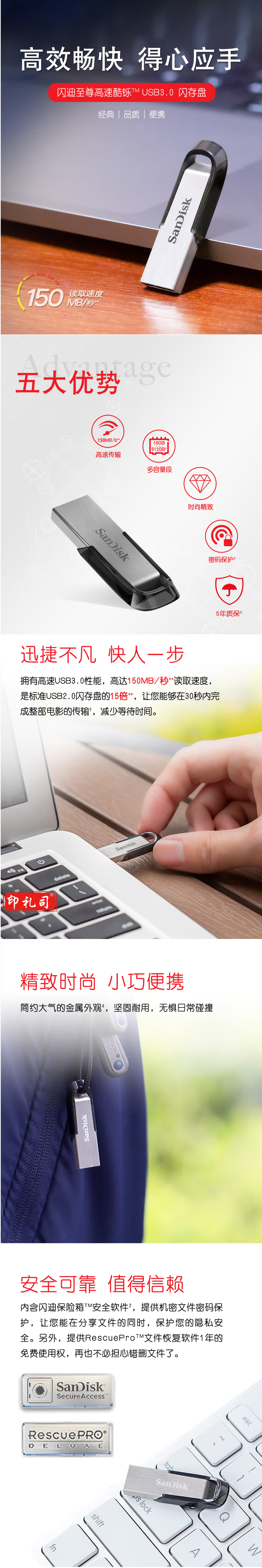 【闪迪酷铄(CZ73)】闪迪 (SanDisk) 64GB U盘CZ73 安全加密 高速读写 学习办_1_1.png