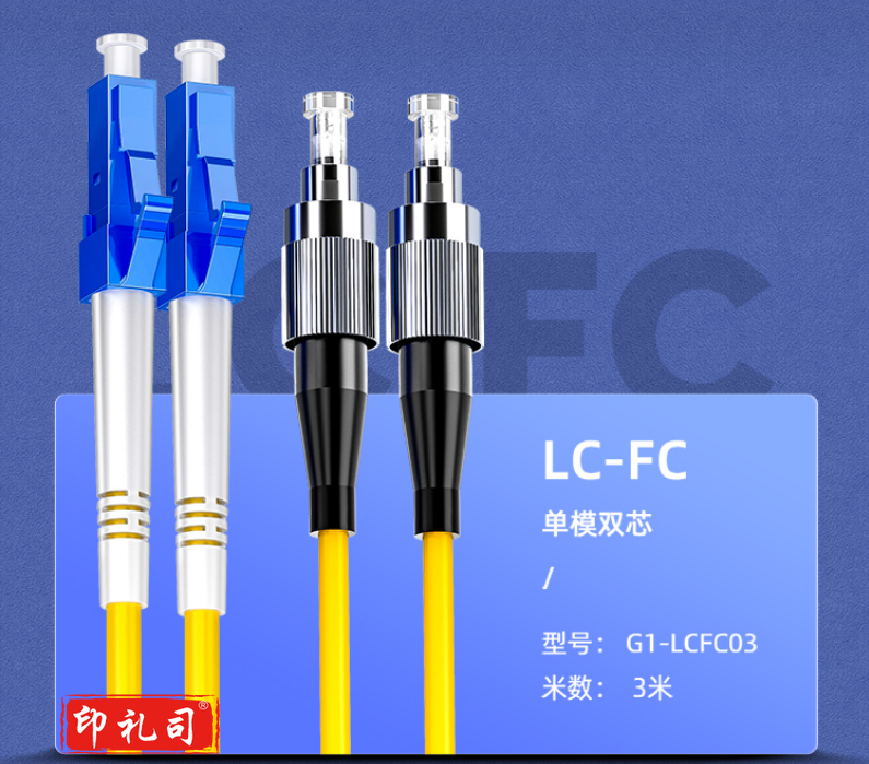 山泽(SAMZHE)光纤跳线 电信级LC-FC单模双芯 低烟无卤环保光纤线 收发器尾纤 3米G1-LCFC03（SC202401031432545993）