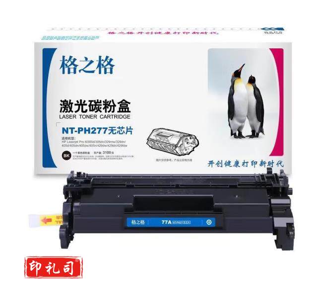 格之格 NT-PH277无芯片 鼓粉盒（SC202304052232287617）