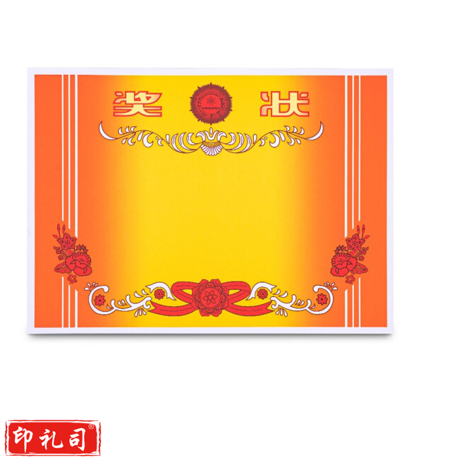 奖状（CX202303011033107753）