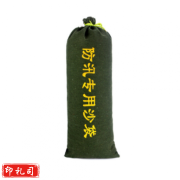 抗洪专用沙袋 防汛沙袋30*70 (含沙)       JC.1450