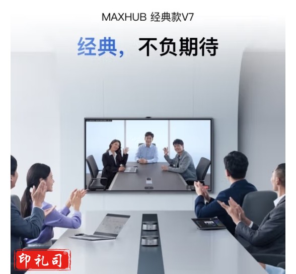 MAXHUB 视频会议平板 CG86MA 86英寸（SC202501071141385762）