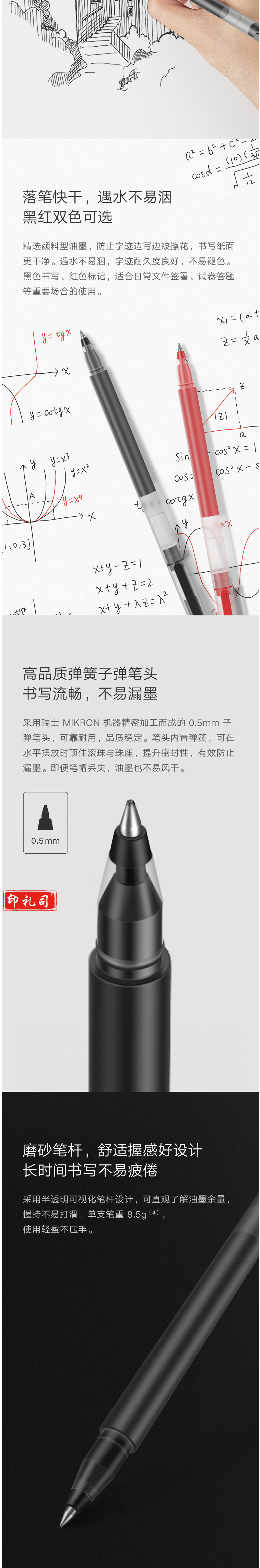 【小米小米巨能写中性笔 黑色】小米巨能写中性笔 10支装 黑色 0.5mm 商务办公学生中性笔会议笔_2_1.png