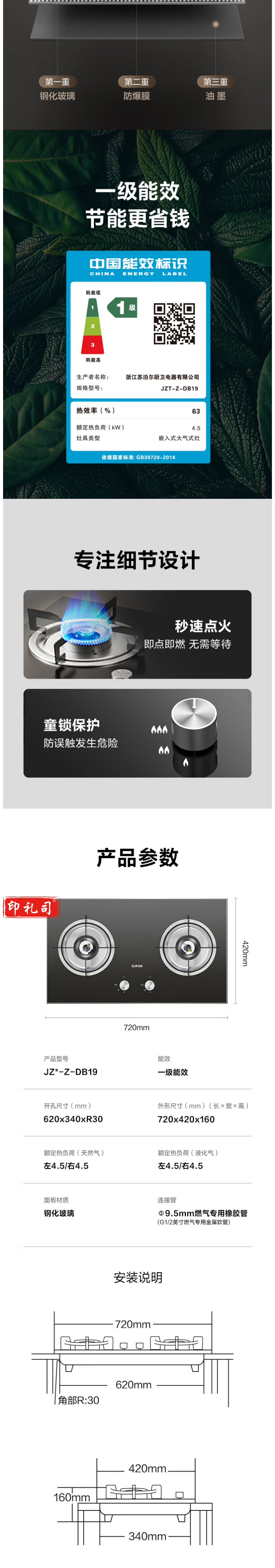 【苏泊尔JZT-Z-DB19】苏泊尔（SUPOR）燃气灶双灶家用 天然气灶双灶具4.5kW大火力燃烧_3_1.png