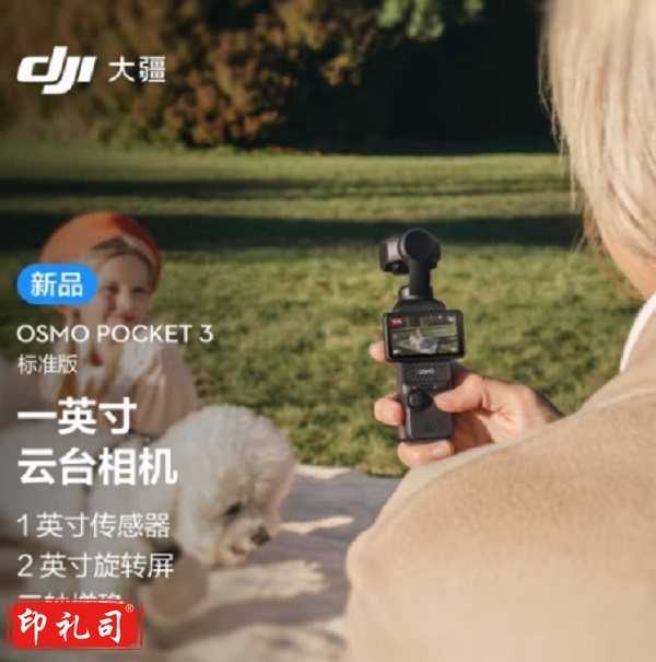 大疆 DJI Osmo Pocket 3 标准版 一英寸口袋云台相机 OP灵眸手持数码录像机（SC202409231009073870）
