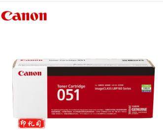 佳能（Canon）墨粉盒CRG051 黑色（适用于LBP162dw/LBP161dn/iC MF263dn/iC