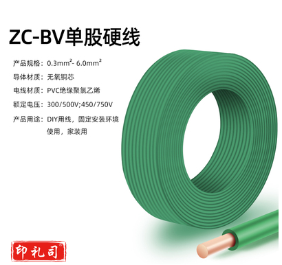 BV AV0.3 平方电线单股单芯硬铜线电子线飞线导线电路板