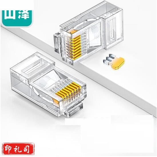 山泽超五类水晶头RJ45   100个一组（CX202409031737096052）
