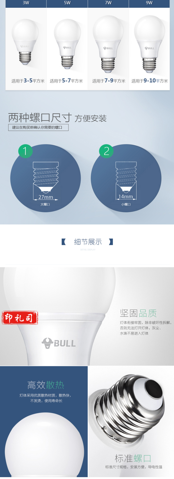 【公牛GN-5W E27 黄光】公牛（BULL）LED球泡 E27螺口灯头暖冷白黄光白光节能螺旋光源_3_1.png