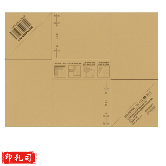 西玛 凭证包角纸 凭证封面包角 25张(50个角)（CX202503071048437659）