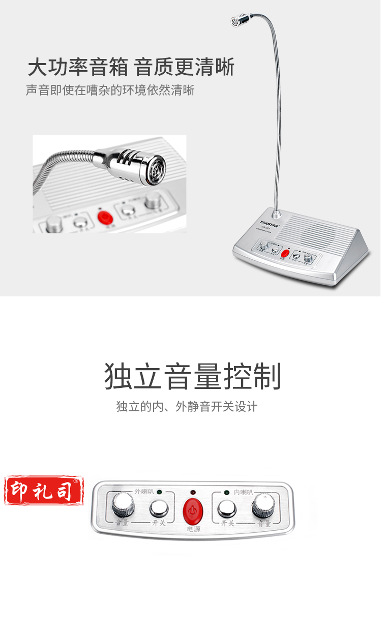 【得胜DA-237】得胜（TAKSTAR）DA-237窗口双向对讲机 银行柜台医院车站邮局窗口专用对_1_1.png