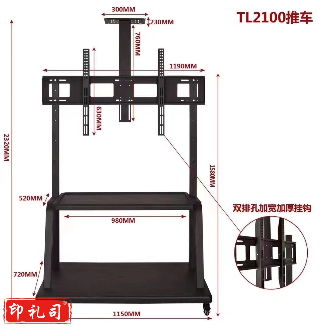 卡洛奇  移动支架 TL2100