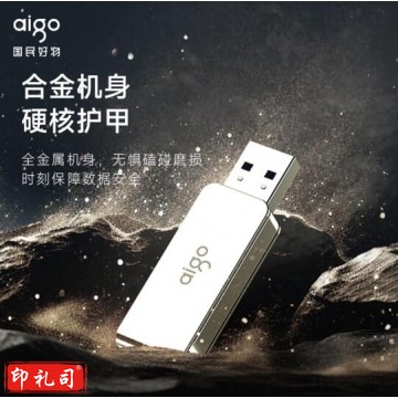 爱国者（aigo）64GB USB3.2 U盘 新升级读速200MB/s U330金属旋转 高速读写 商务办公学习耐用优盘 PJ.980