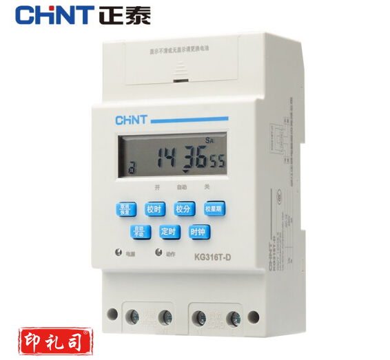 时控开关（CX202408121059244595）