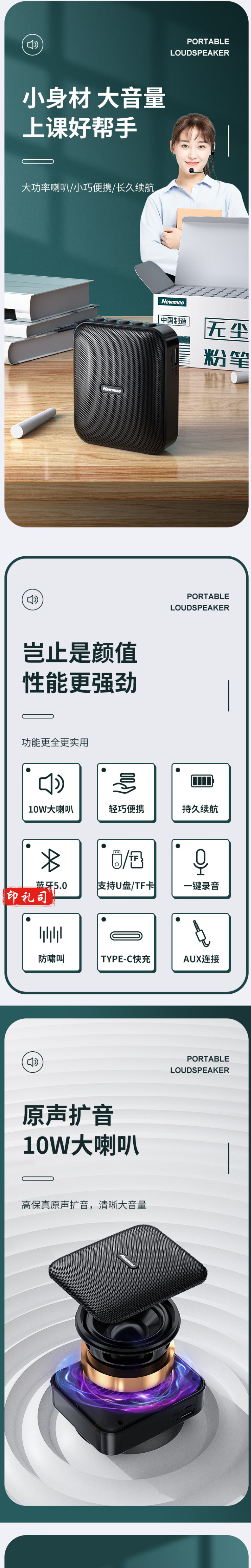 【纽曼U-101】纽曼U-101小蜜蜂扩音器教师专用喇叭导游腰挂麦克风蓝牙音箱迷你便携式喊话器讲课教_1_1.png