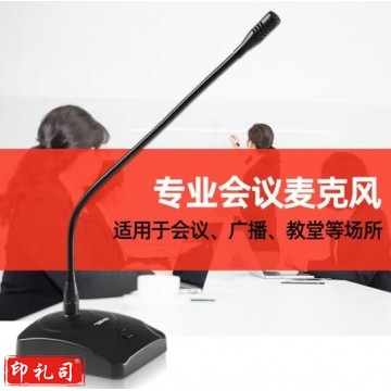 先科（SAST）鹅颈式会议麦 麦克风话筒台式有线桌面 OK-30 6.5MM有线会议麦克风 IT.1786