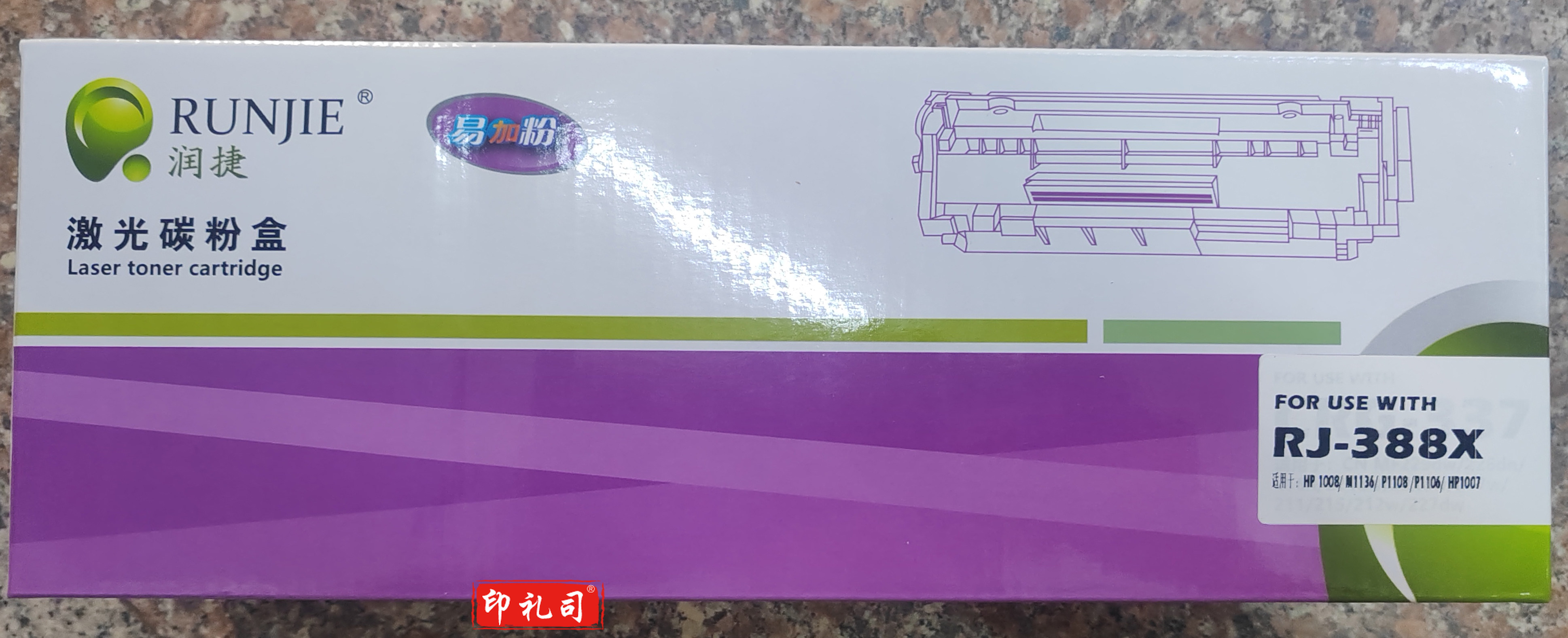 润捷388A黑色(高容量388X)