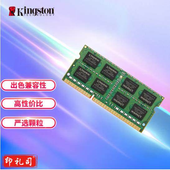 金士顿内存条8GB（CX202408221112247931）