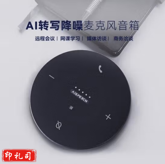 思必驰（AISPEECH） AI全向会议麦克风 M4 360度拾音 视频会议专用 无线蓝牙音箱 黑色、粉色、灰色可选（CX202504271733378287）