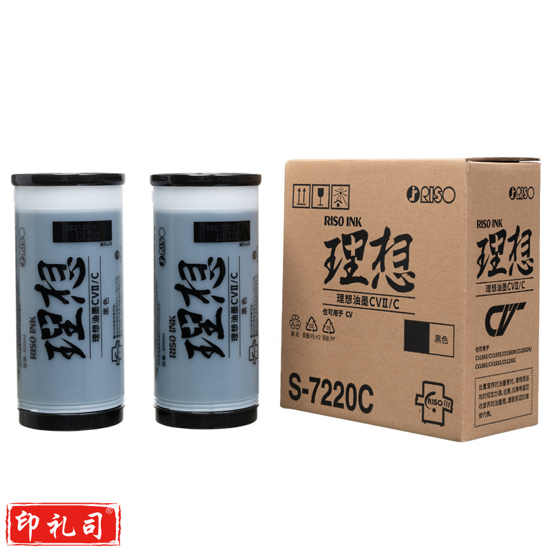 理想 RISO CV黑油墨  (S-7220C)