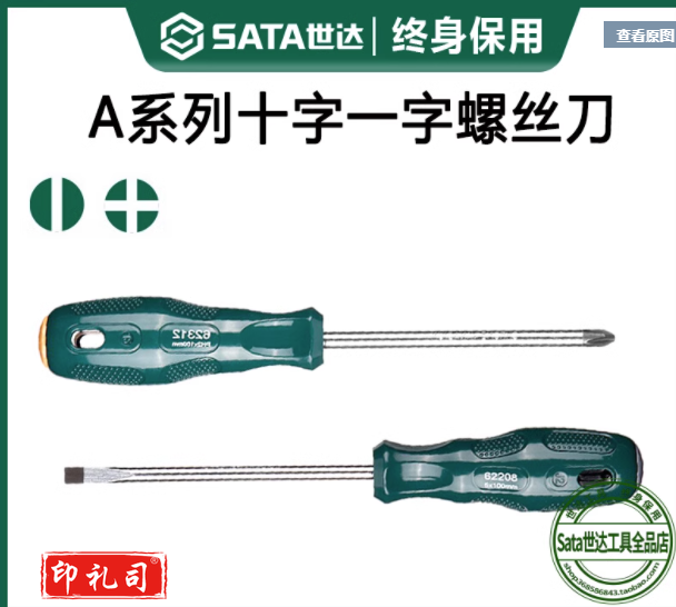 世达(SATA) A系列一字形螺丝批3.2x75MM 62202