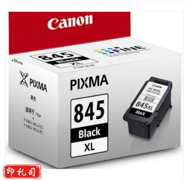 佳能（Canon）PG-845XL原装墨盒黑色大容量装（适用TS3480）
