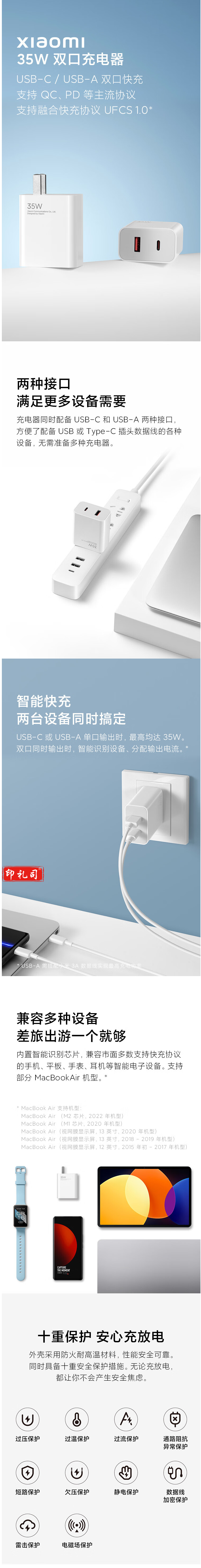 【小米小米35W充电器MDY-14-ET】小米（MI）小米 35W 双口充电器 USB-C USB-.png
