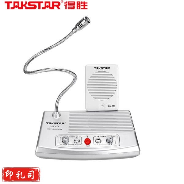 得胜（TAKSTAR） DA-237 窗口对讲机 银色（SC201909050017426319Z）