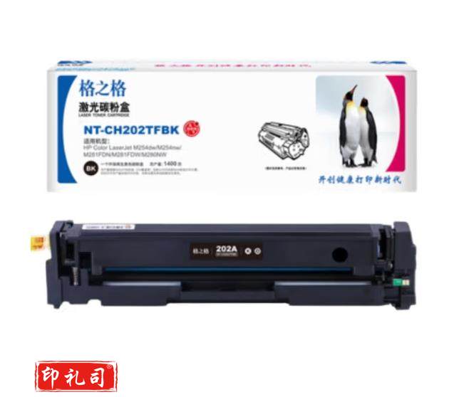 格之格NT-CH202TFBK适用HPCF500A硒鼓 HP Colour Laserjet Pro M254dw/M254nw/M254dn打印机（CX202408301010131276）