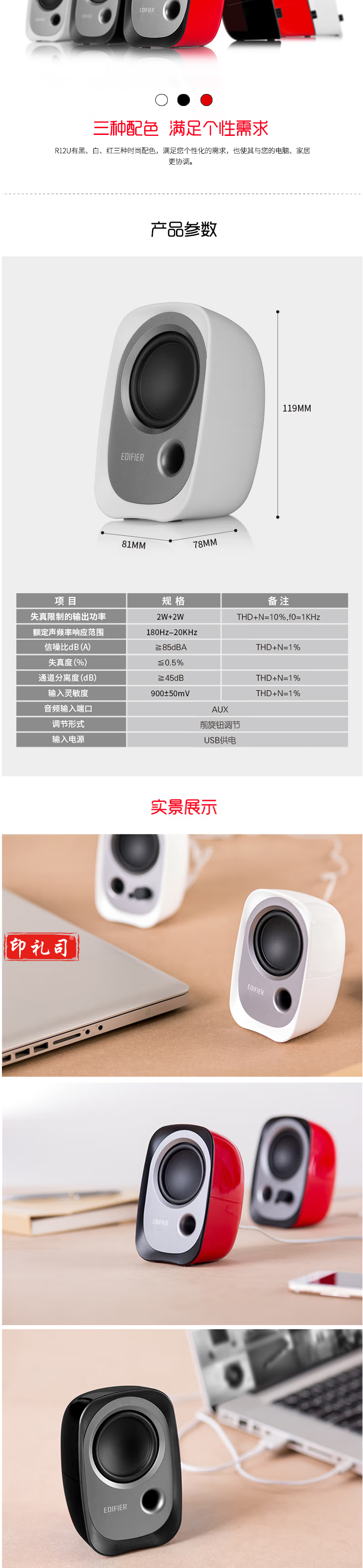 【漫步者R12U】漫步者（EDIFIER）R12U 外观时尚、音质纯正的入门级微型2.0桌面音响 笔_3_1.png