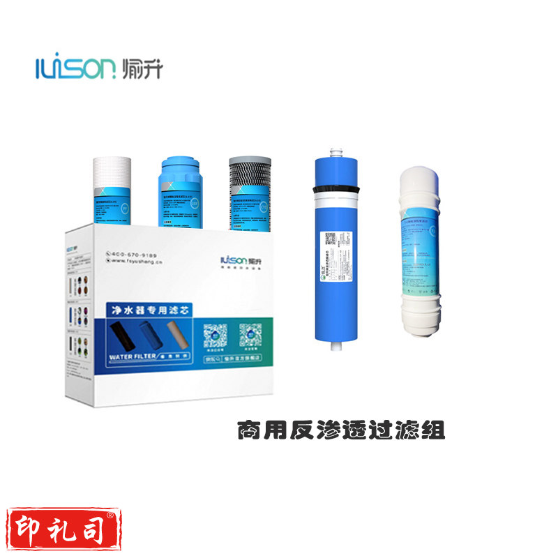 商用饮水设备反渗透过滤组