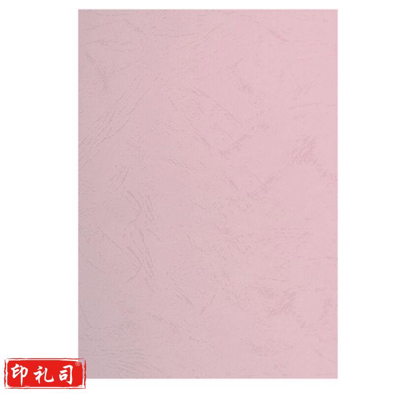 慧洋A5 粉色打印纸 80g 200张/包（SC202306281442065579）