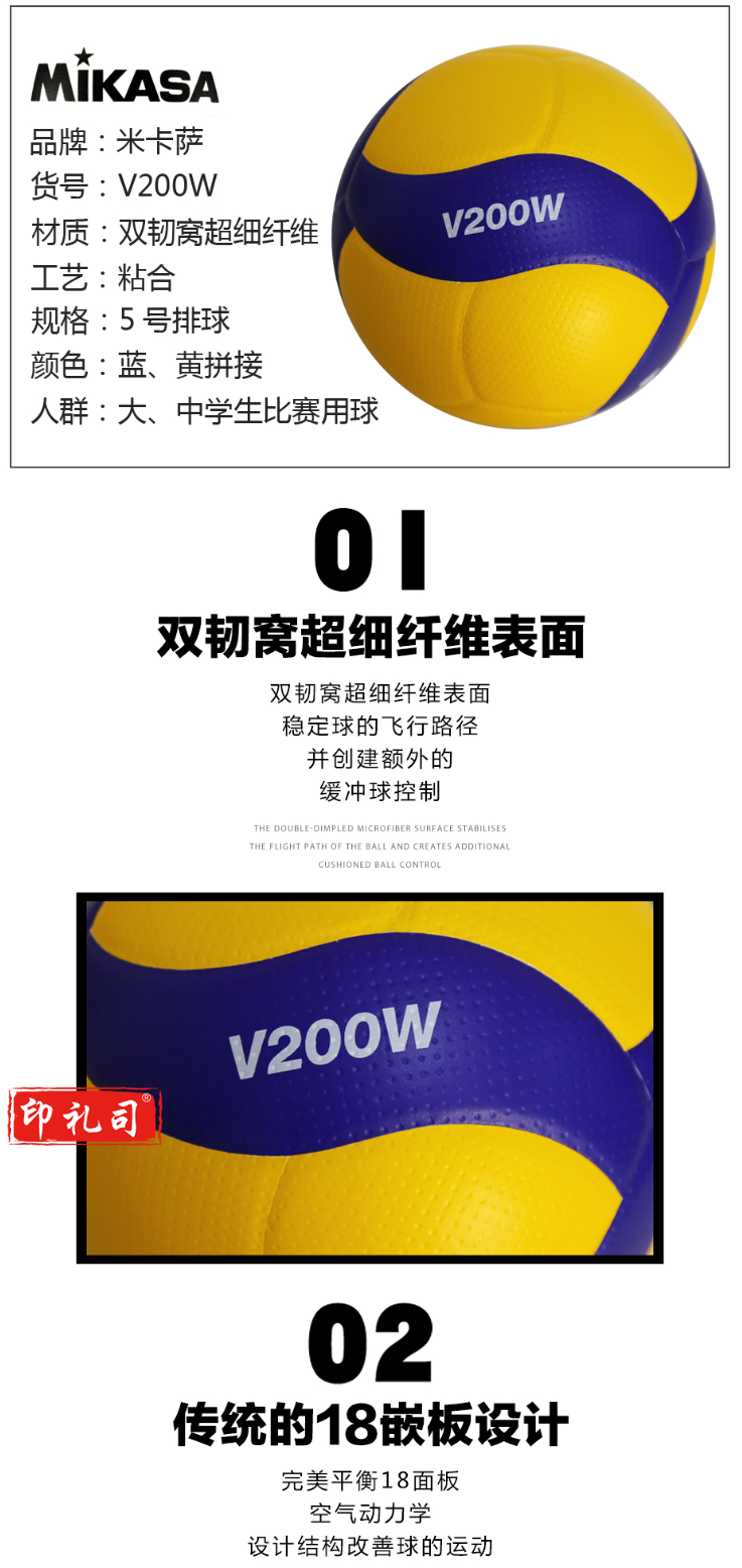 【mikasaV200W】mikasa 排球男女正品 训练比赛排球女排2020奥运会比赛用球 V20_1_1.png