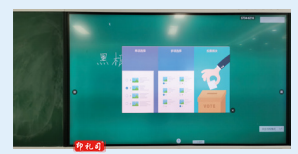 华为86英寸超高清智慧超平板一体机智慧黑板 挂墙支架