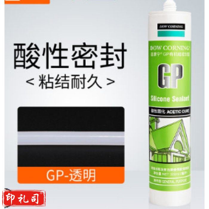 密封胶（CX202311071610585950）