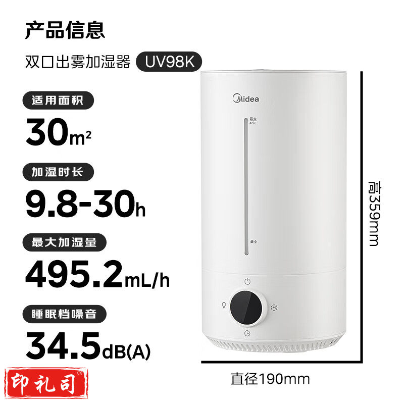 美的（Midea）空气加湿器智能恒湿上加水取暖器降燥神器S-UV98K（CX202411251150211010）