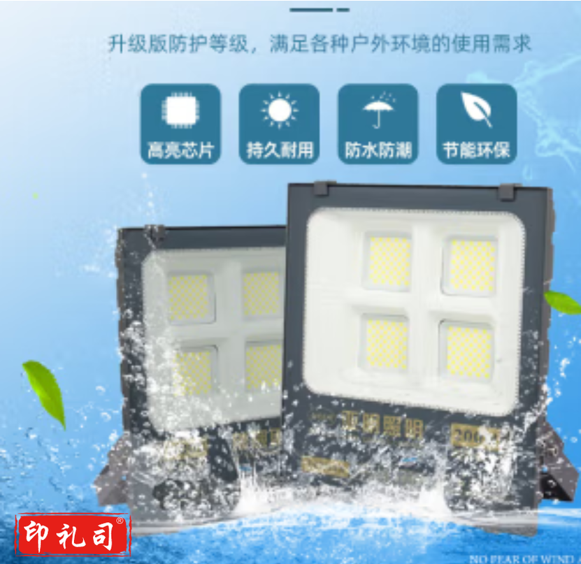 投光灯200瓦（CX202312110956156636）