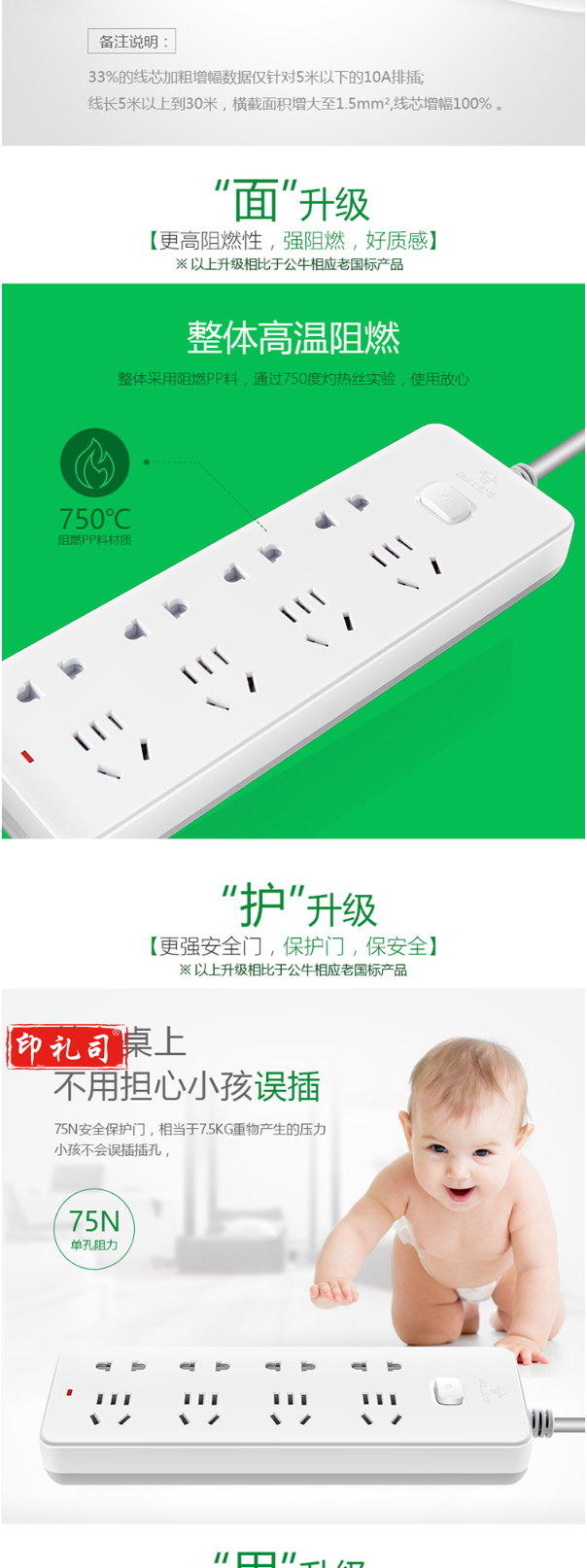 【公牛GN-403 3米】公牛（BULL）GN-403 新国标插座 插线板_插排_排插_接线板_拖线_2_1.png