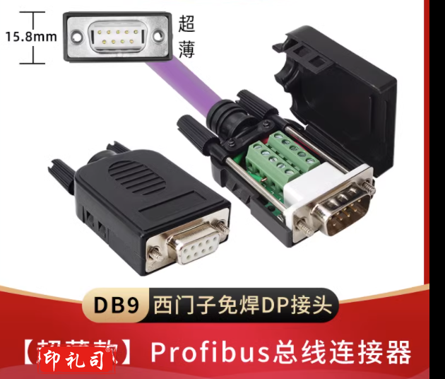 西门子RS485 免焊DP接头 972-0BA12-0XA0