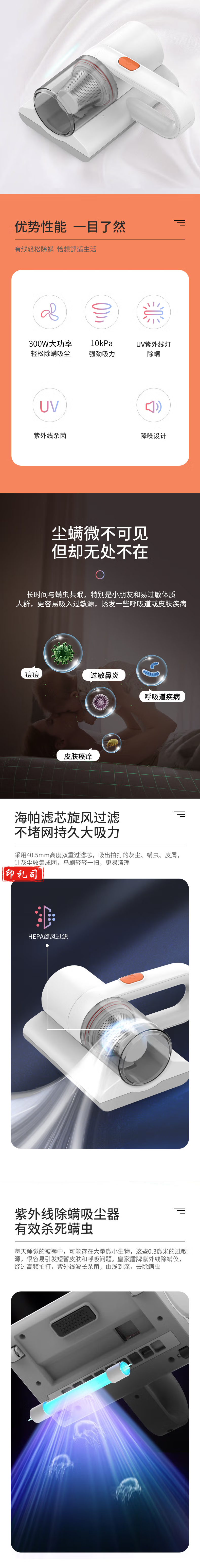 ZNC皇家盾牌除螨仪UV紫外线杀菌机家用床上去螨虫神器床铺吸尘除吸小型除螨仪 ZSCM-206【图片.png