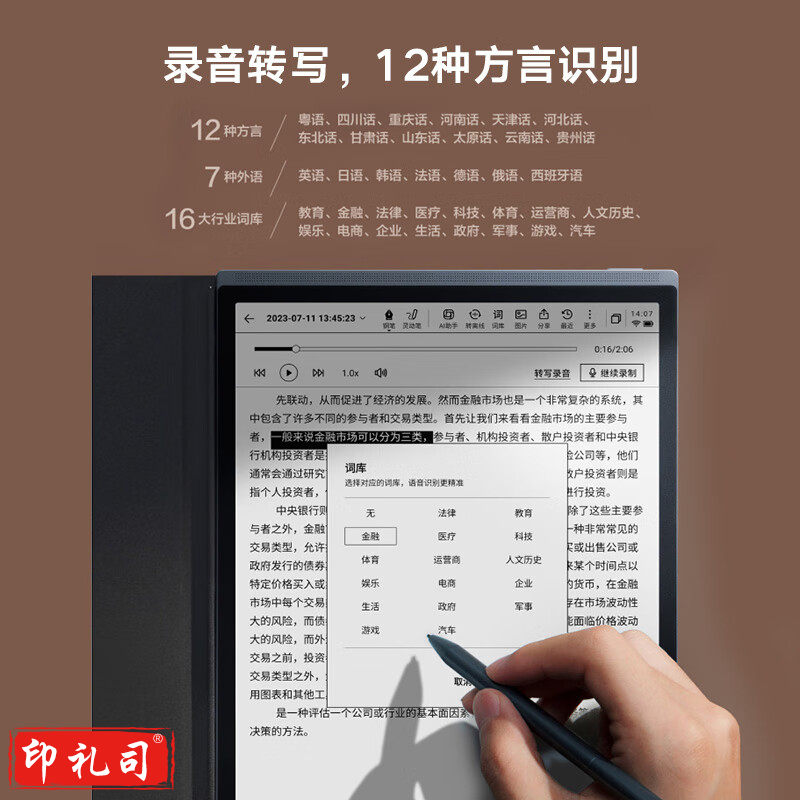 科大讯飞智能办公本X3 Pro 10.65英寸星火认知大模型 语音转写电子书阅读器 墨水屏电纸书 电子笔记本